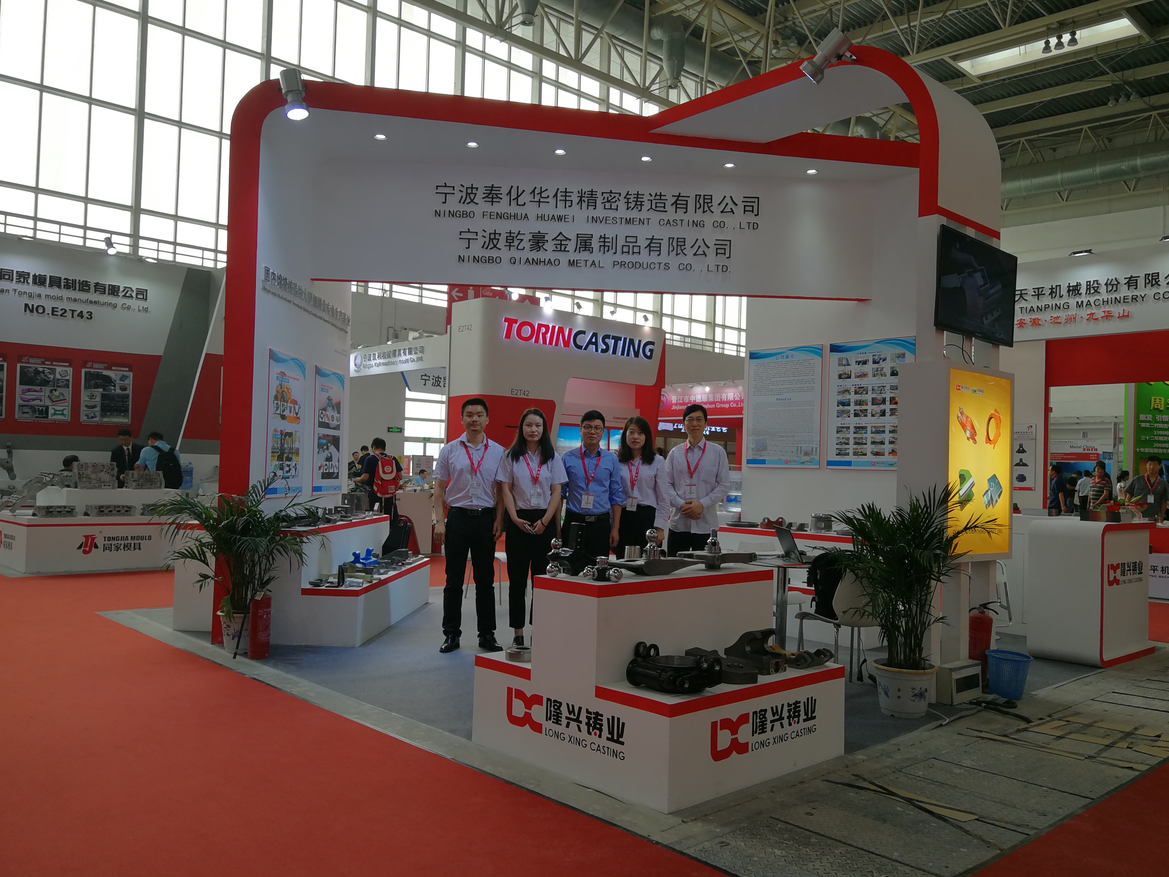 The 16th China International Foundry Expo-2018