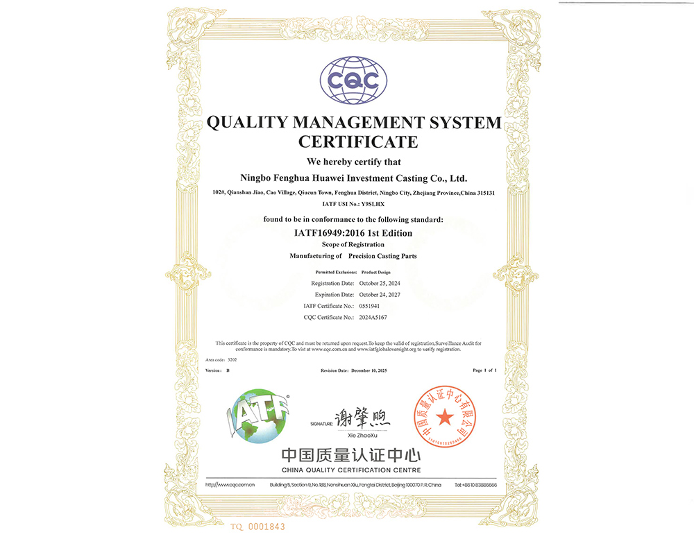 HUAWEI-IATF16949:2016