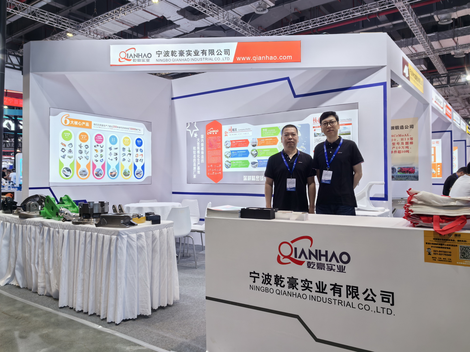 The 22nd China International Foundry EXPO-2024(图1)