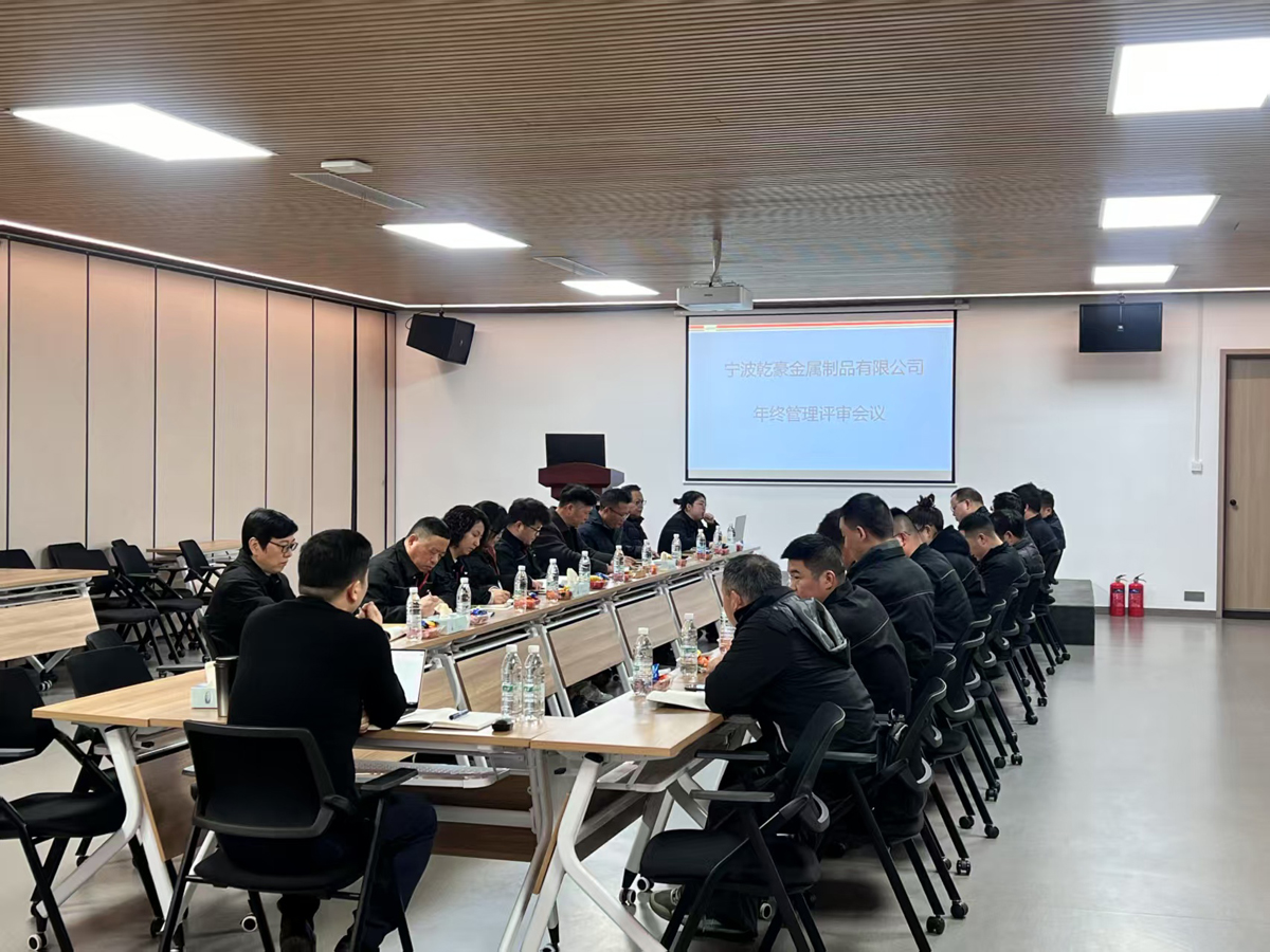 Qianhaos annual management review meeting has been held(图1)